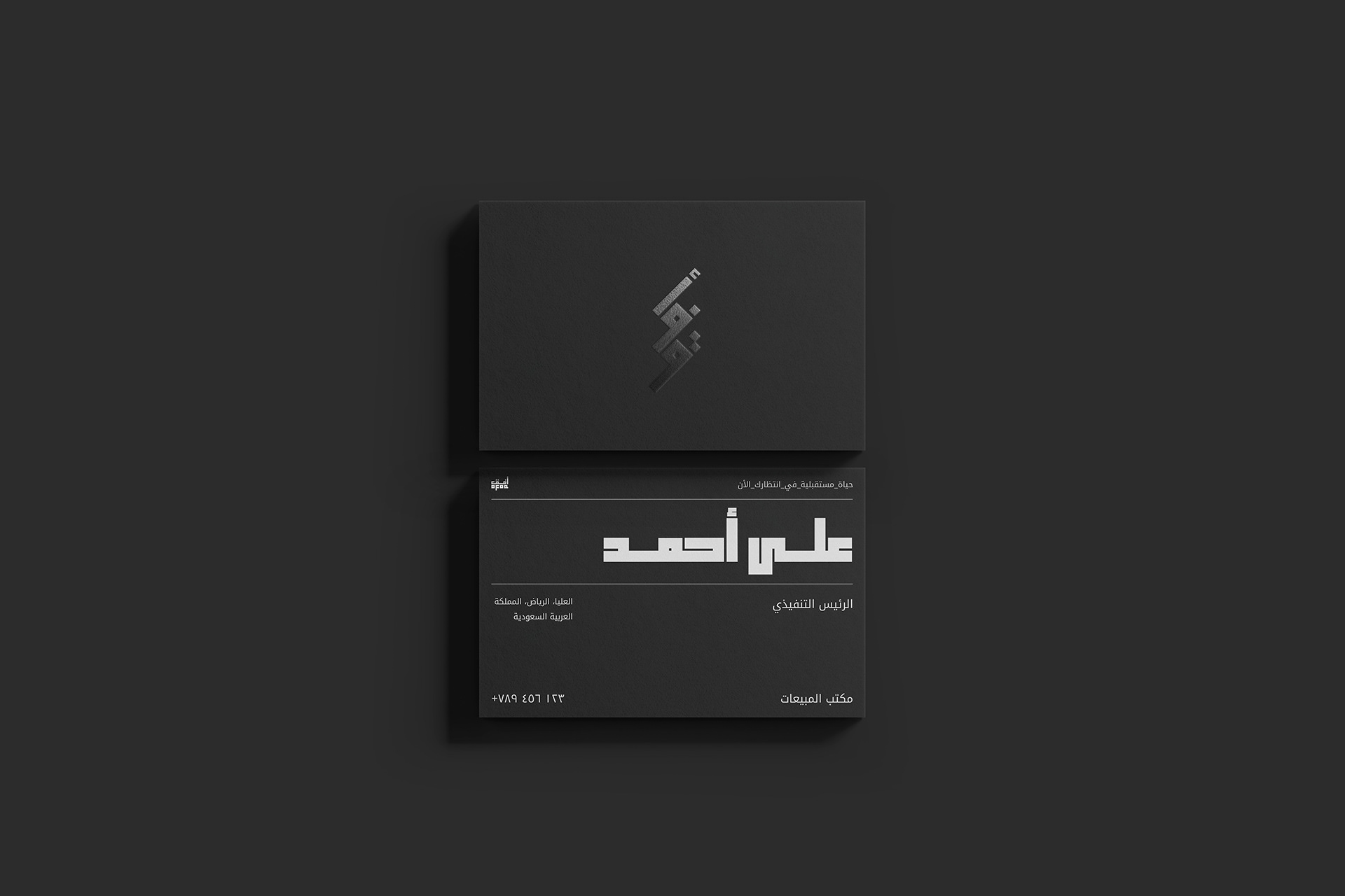OFOQ (أفق) — frame 1