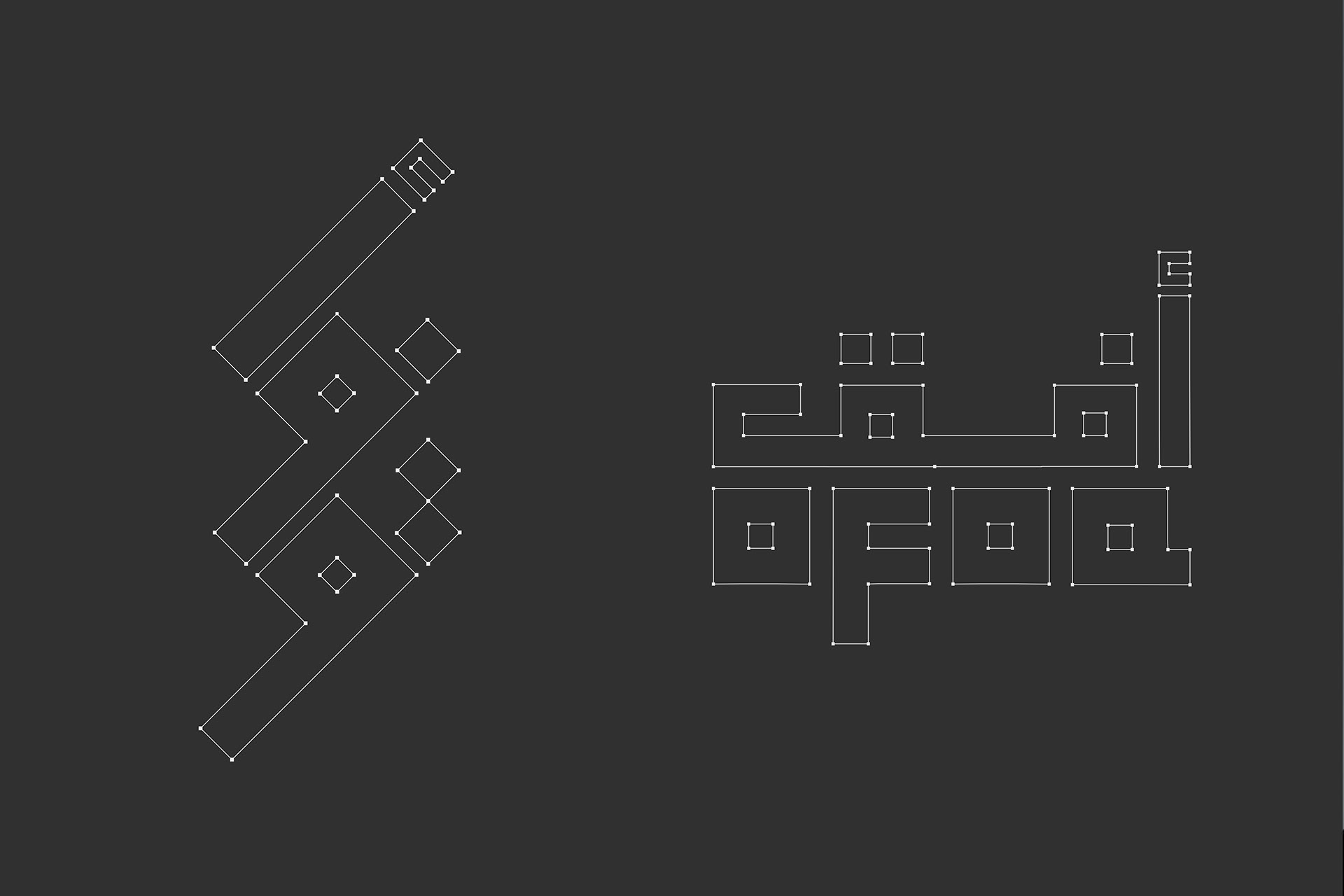 OFOQ (أفق) — frame 2