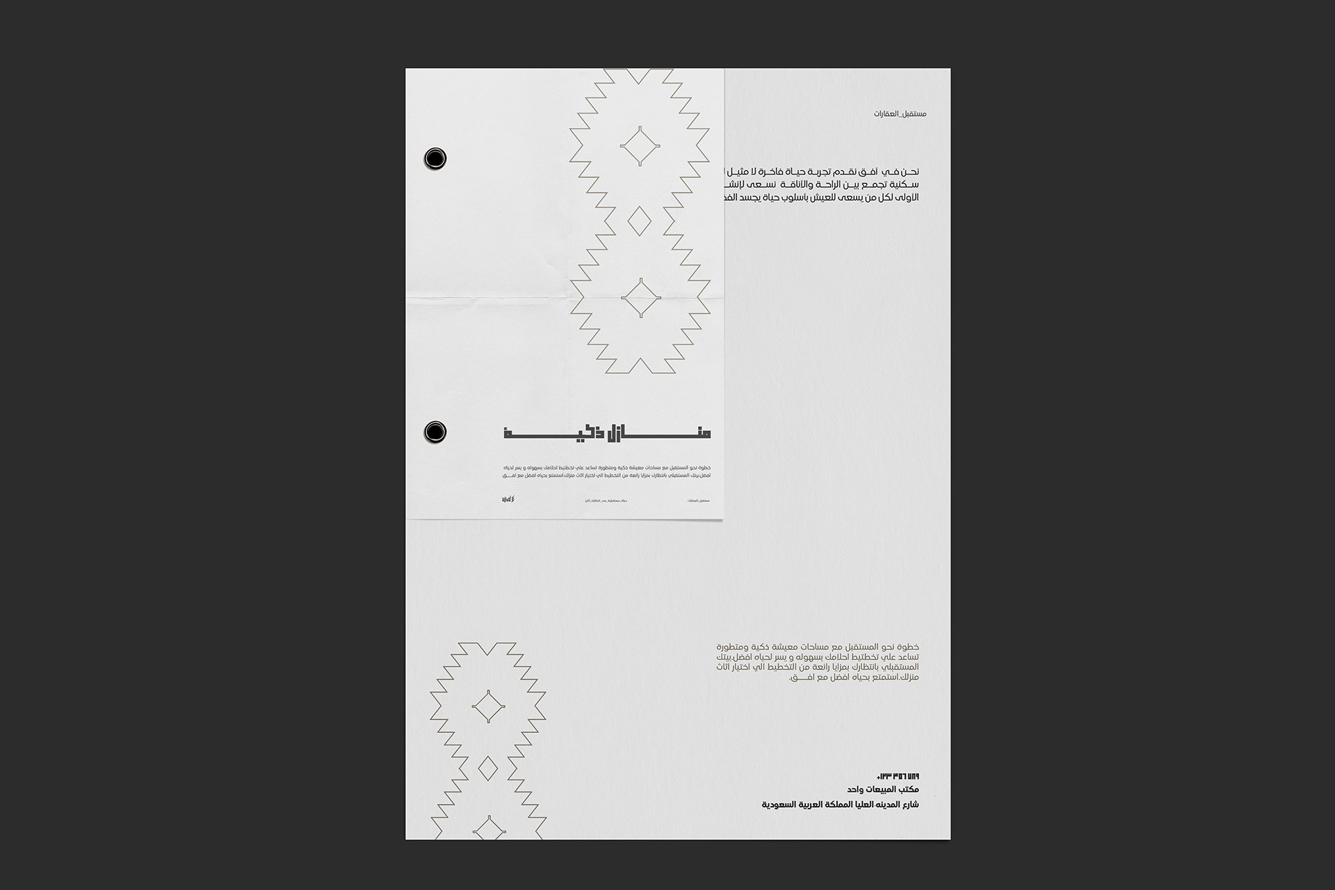 OFOQ (أفق) — frame 7