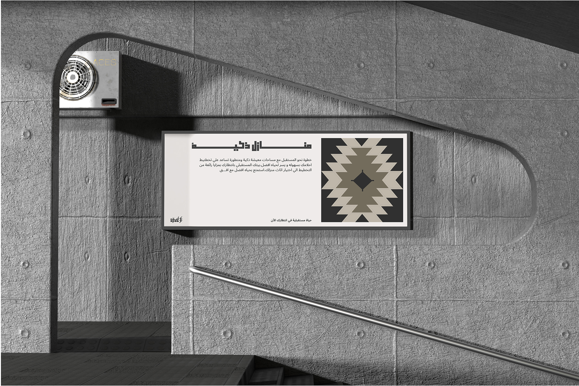 OFOQ (أفق) — frame 15