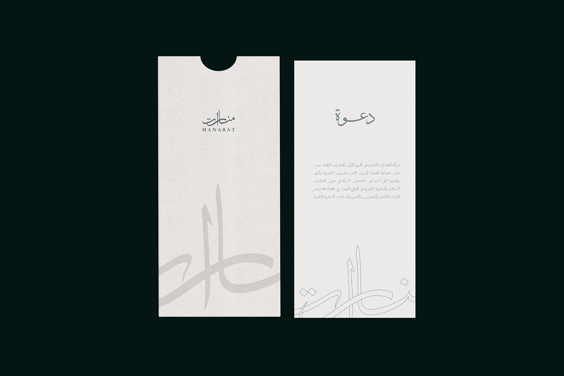 Manarat — frame 4